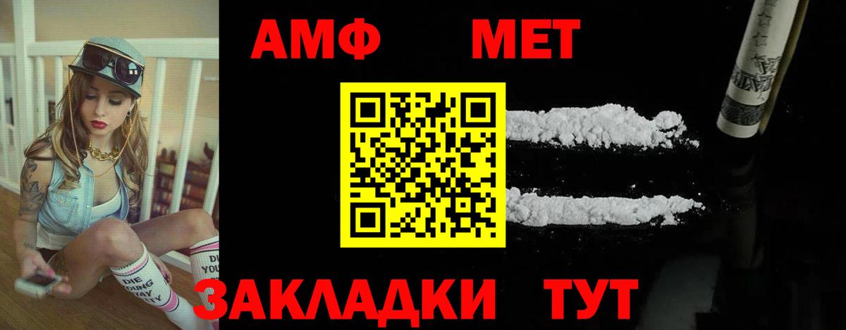 АМФЕТАМИН Розовый  Вход с VPN  Амфетамин  Amphetamine  Тула 