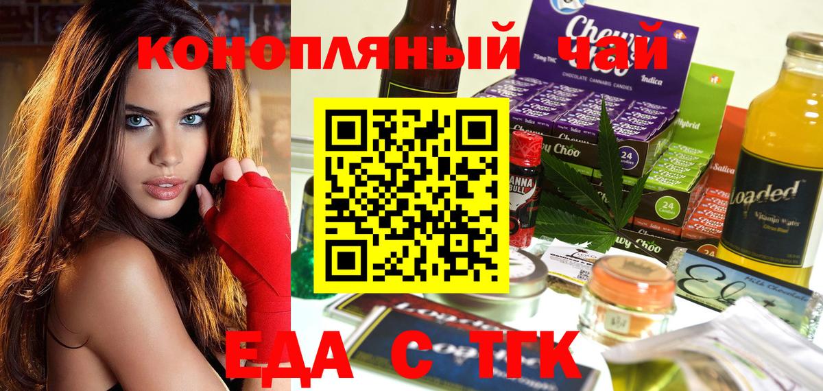 Cannafood конопля  Вход с VPN  Тула 