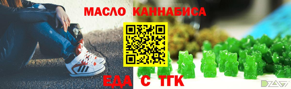 Canna-Cookies конопля Тула