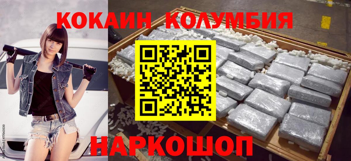 COCAIN Fish Scale  КОКАИН Эквадор  Вход с VPN  Cocaine  Тула 
