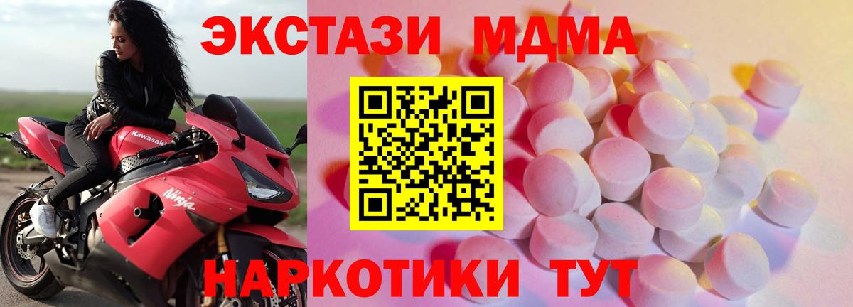 Тула  Экстази  Вход с VPN  Ecstasy таблы  Экстази 280 MDMA 