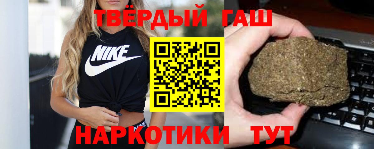 ГАШИШ индика сатива Тула