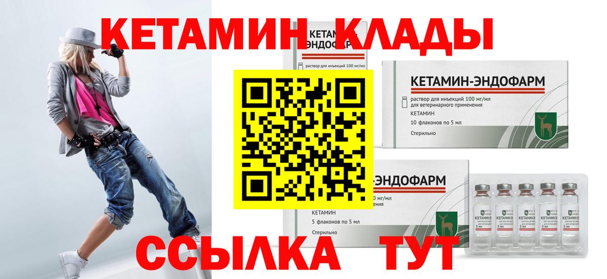 Кетамин VHQ  Вход с VPN  Кетамин ketamine  Тула 