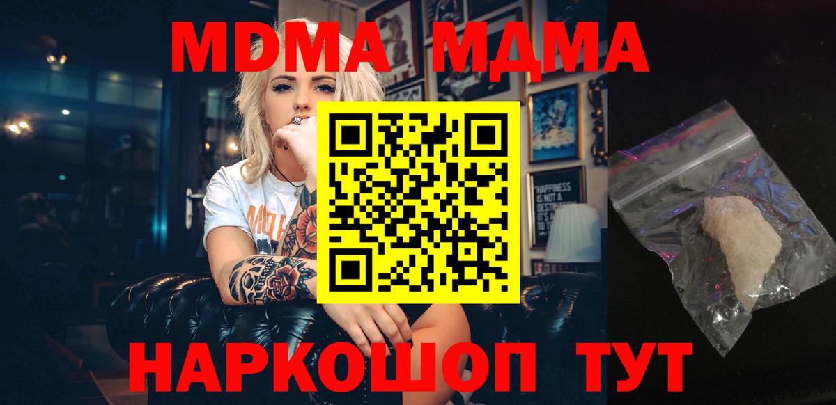 МДМА Molly Тула