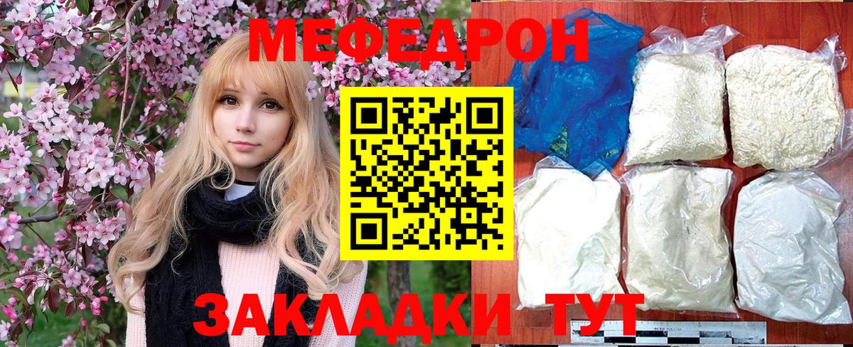 Тула  МЕФ мука  Вход с VPN  МЯУ-МЯУ  Меф 4 MMC 
