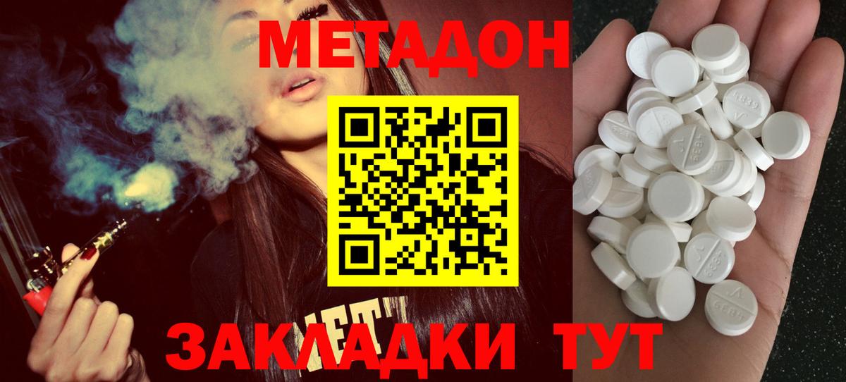 МЕТАДОН methadone  МЕТАДОН VHQ  Тула  Вход с VPN 