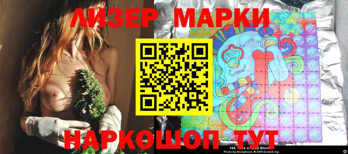 Марки 25I-NBOMe 1500мкг Тула