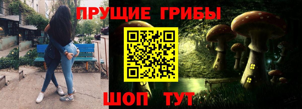 Псилоцибиновые грибы Magic Shrooms Тула